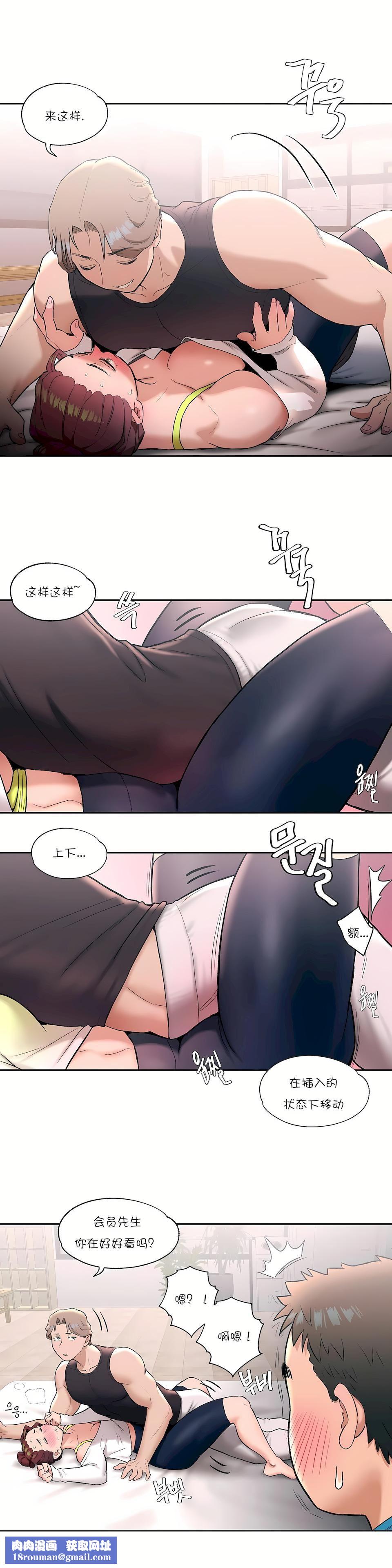 非常运动第20话