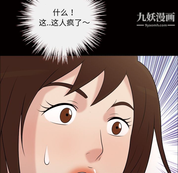 她的心声第37话