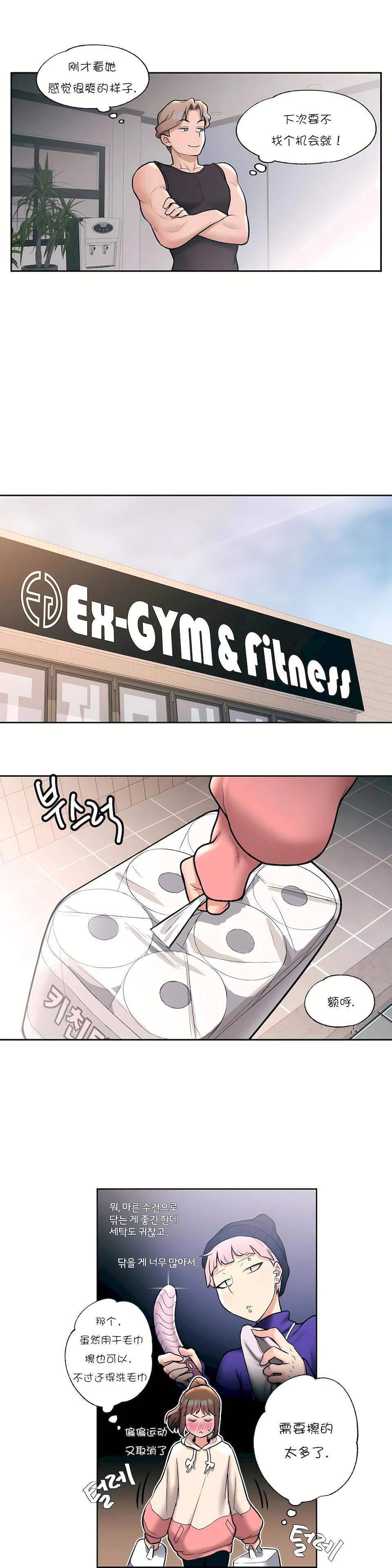 非常运动第20话