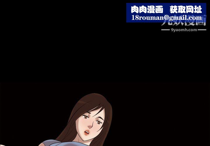 她的心声第38话