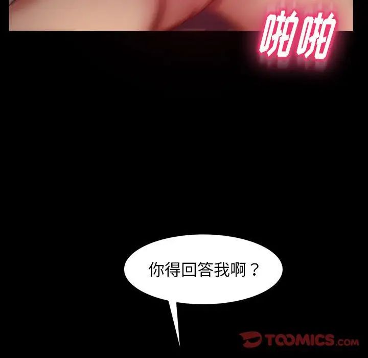 暴發戶老金第39話