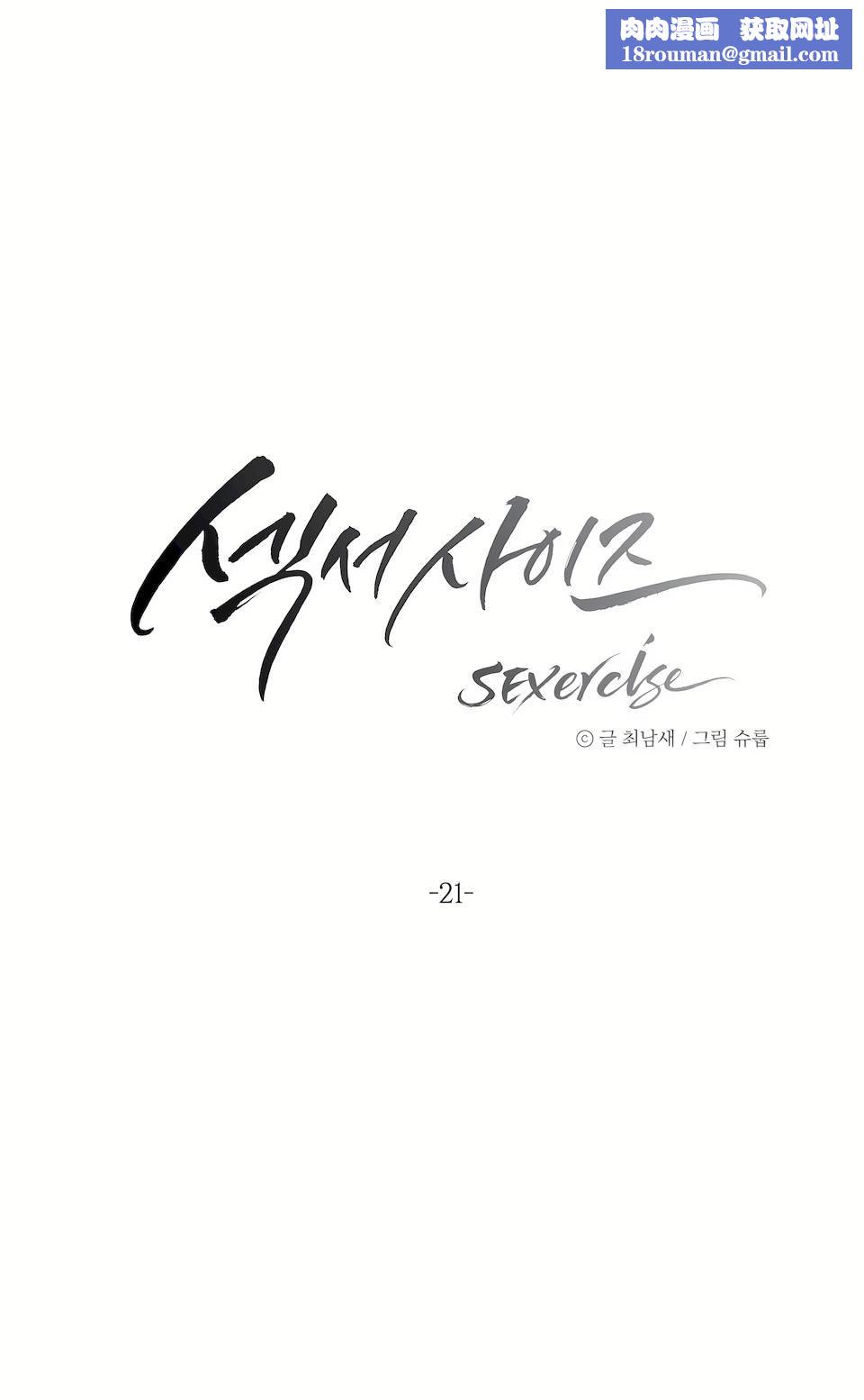 非常运动第21话