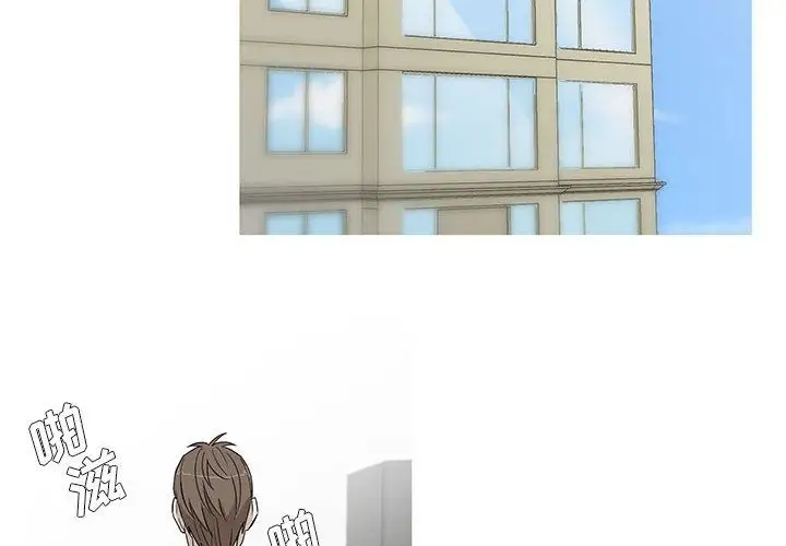 家有兔老公！第12章