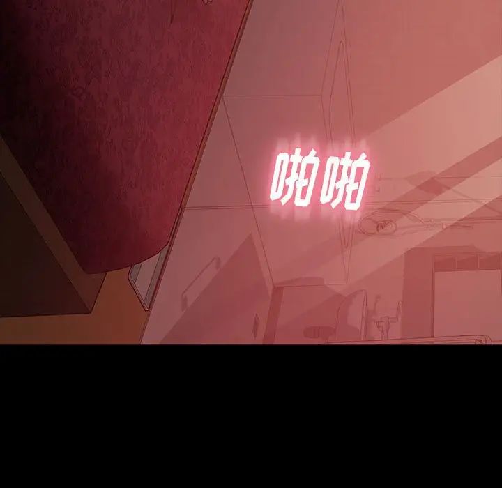 暴發戶老金第39話