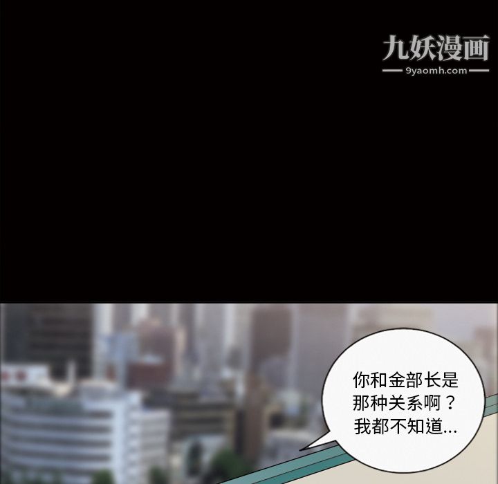 她的心声第38话