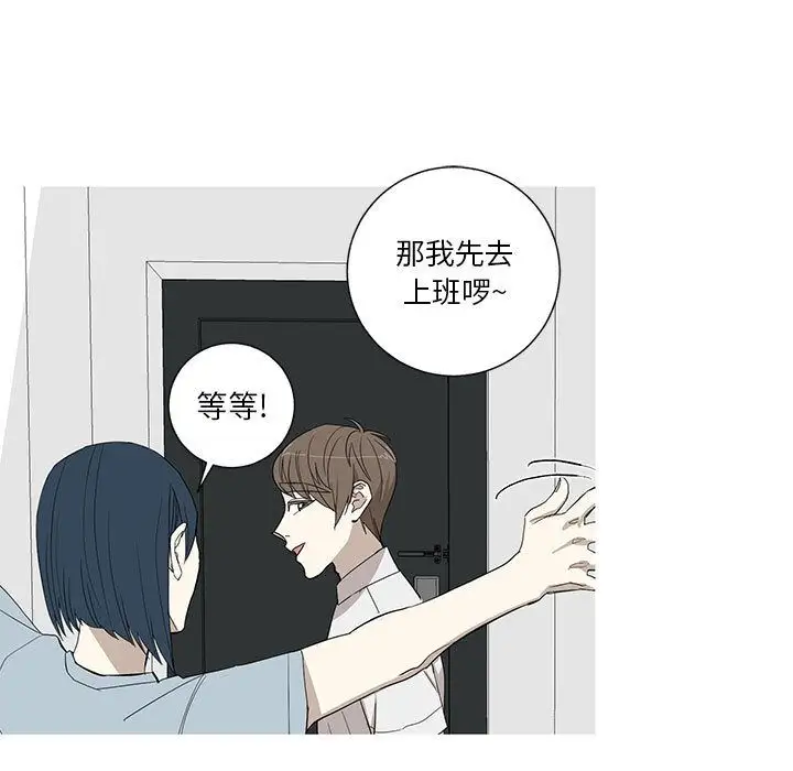 家有兔老公!第12章