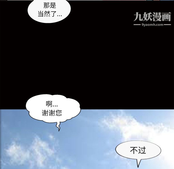 她的心声第38话