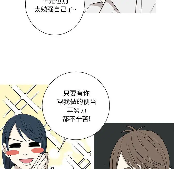 家有兔老公！第12章