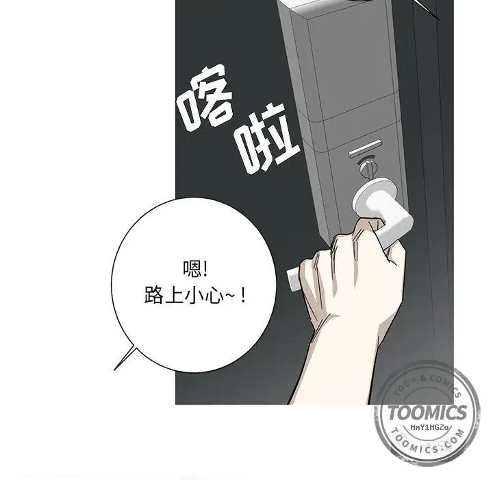 家有兔老公!第12章