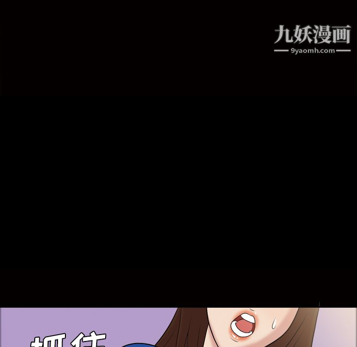 她的心声第38话