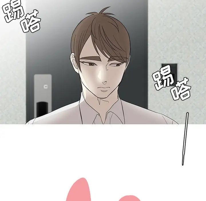 家有兔老公！第12章