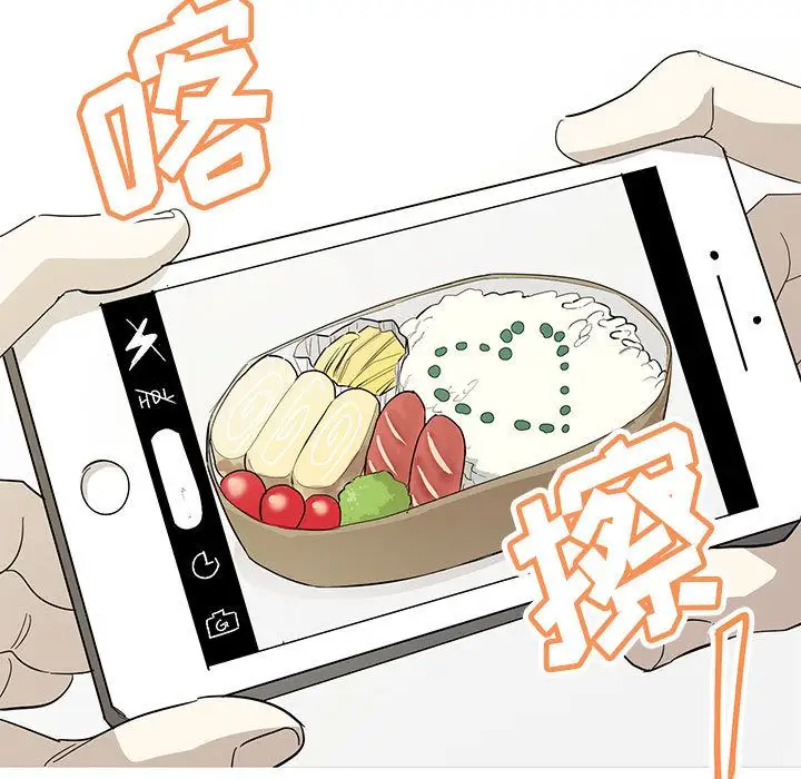 家有兔老公!第12章