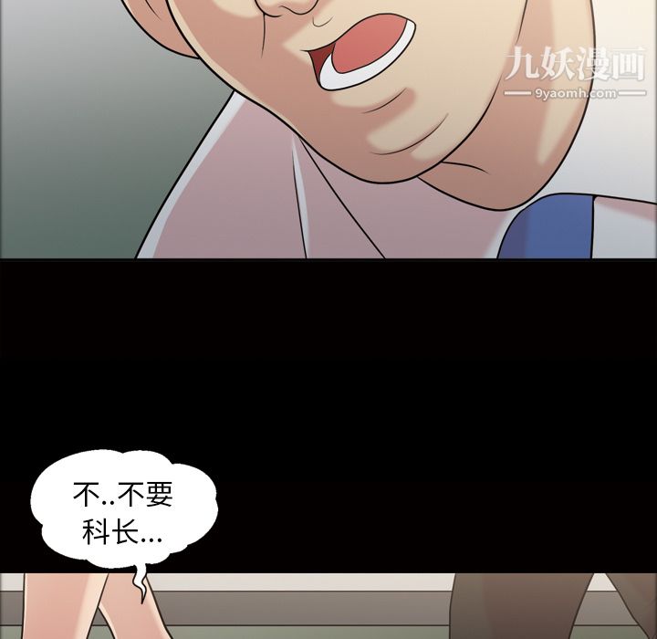 她的心声第38话