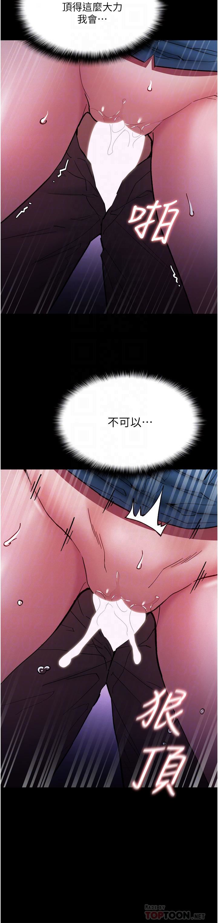 痴漢成癮第21話-越插越緊的小穴