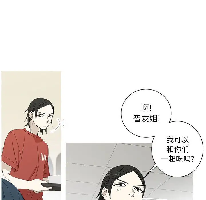 家有兔老公!第12章