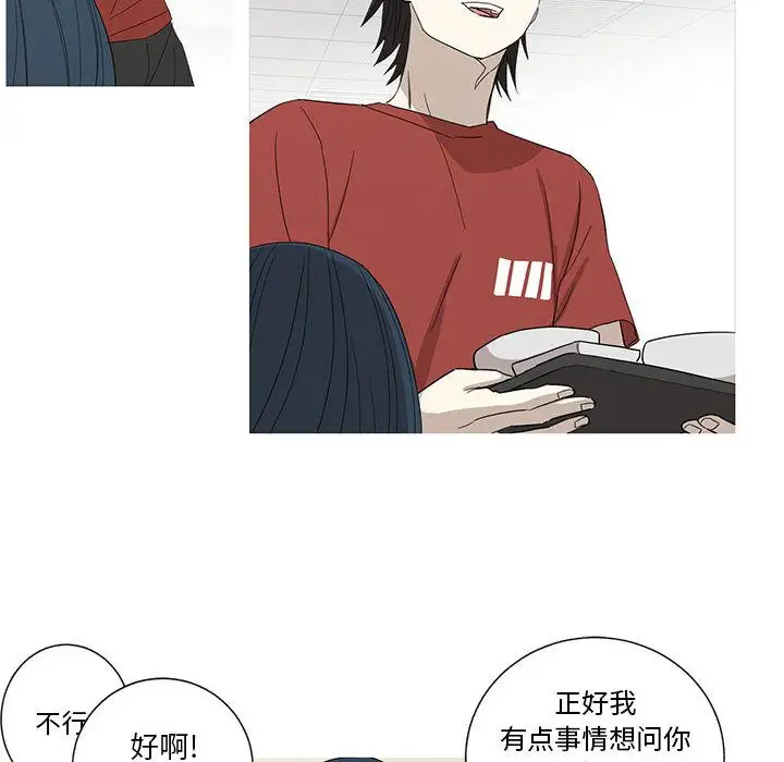 家有兔老公！第12章