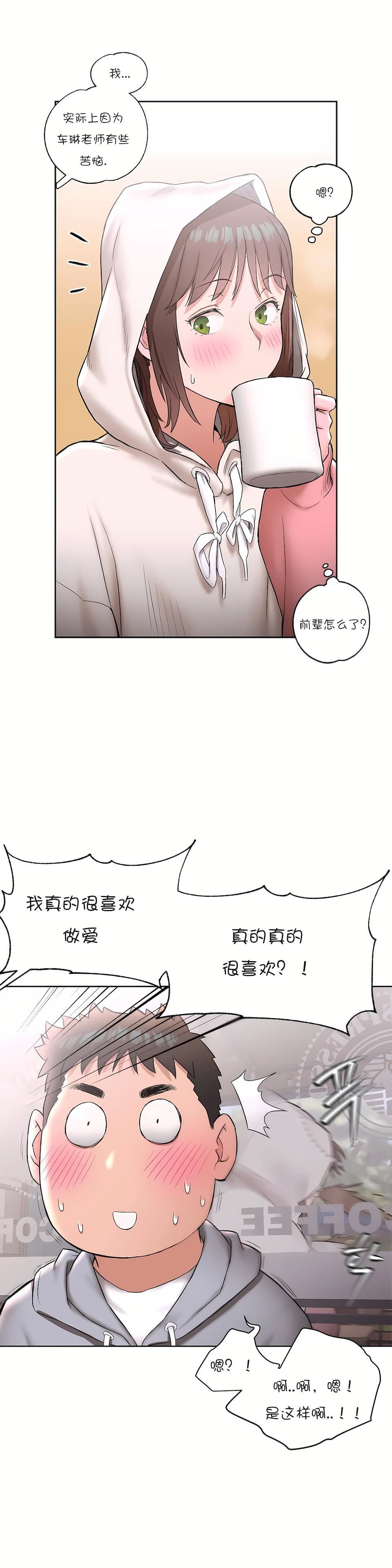 非常運動第22話