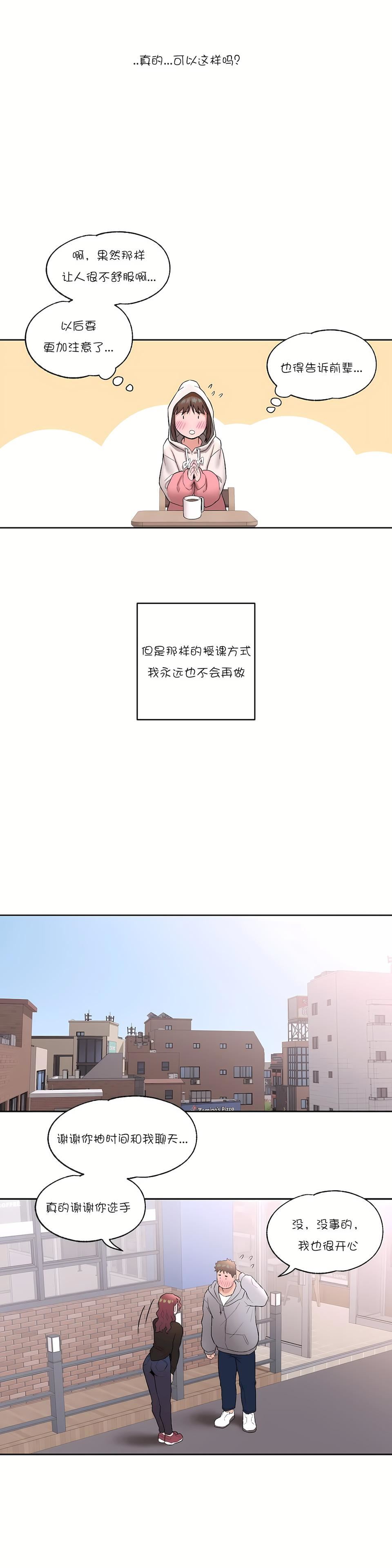 非常運動第22話