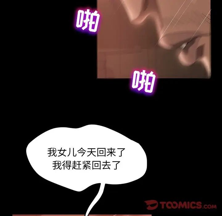 暴發戶老金第40話