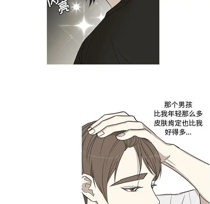 家有兔老公!第12章