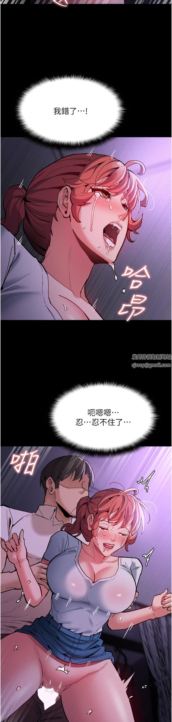 痴漢成癮第21話-越插越緊的小穴