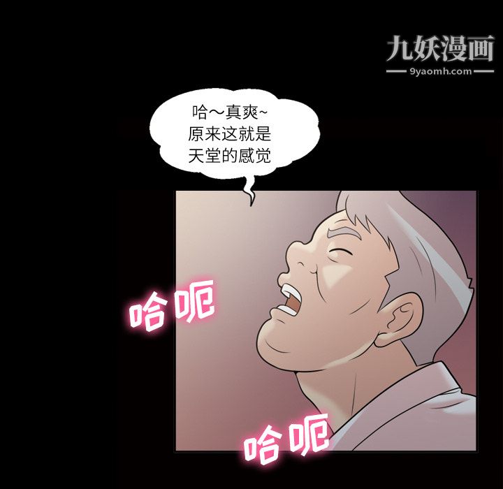 她的心声第39话