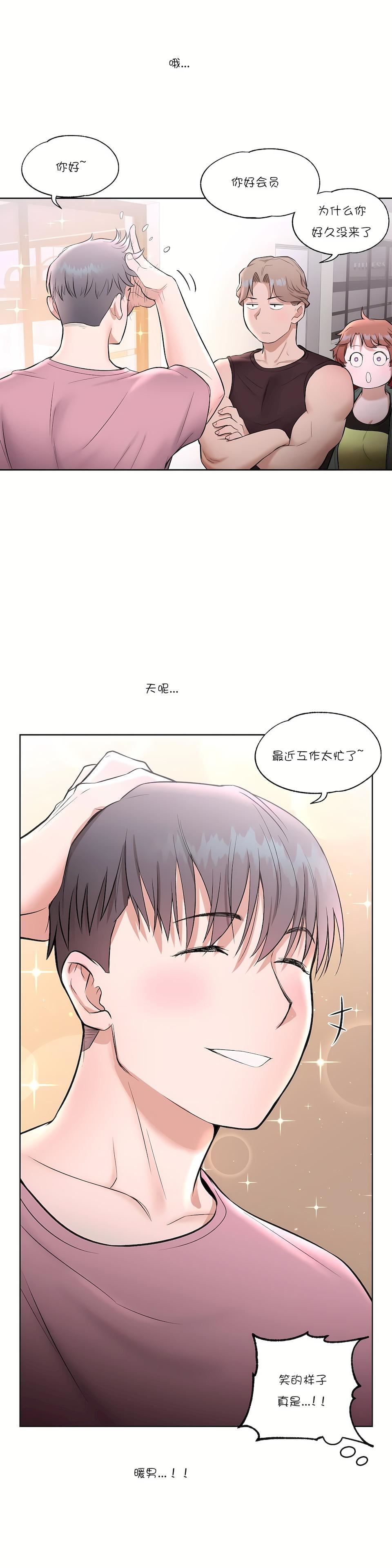 非常运动第22话