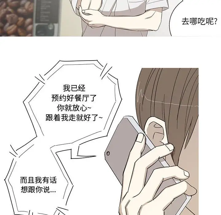 家有兔老公！第12章