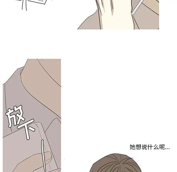 家有兔老公!第12章