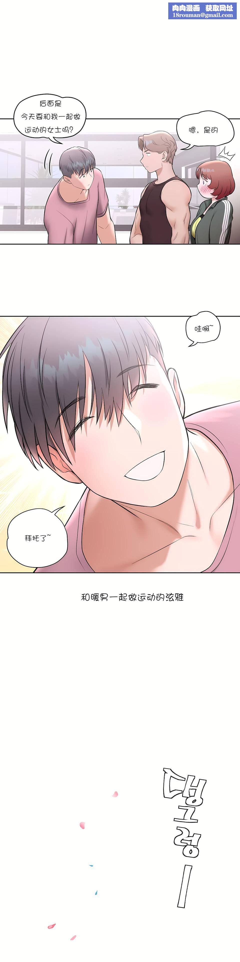 非常運動第23話