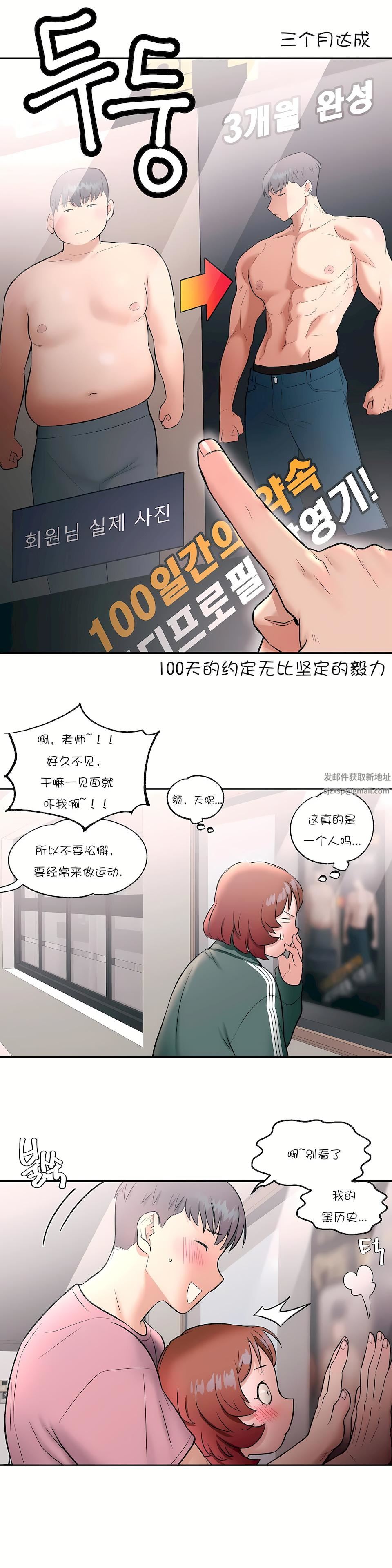 非常運動第23話