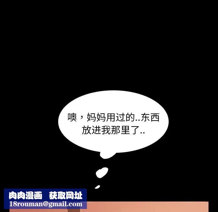 暴發戶老金第40話