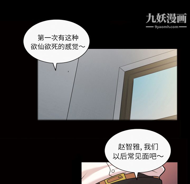 她的心声第39话