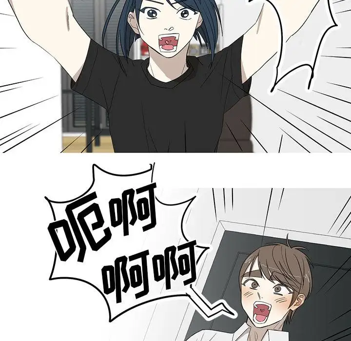 家有兔老公！第12章