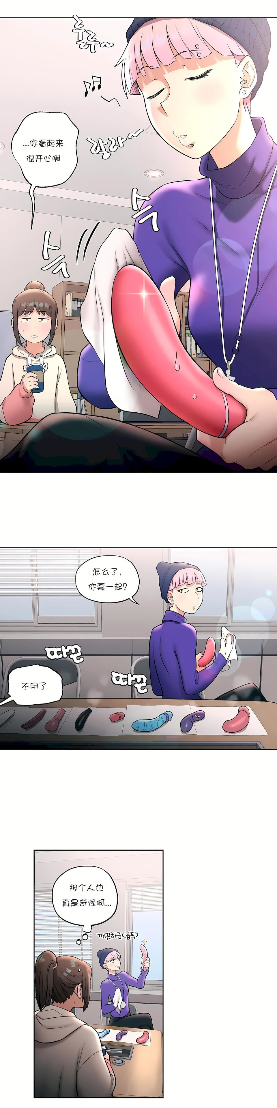 非常運動第23話