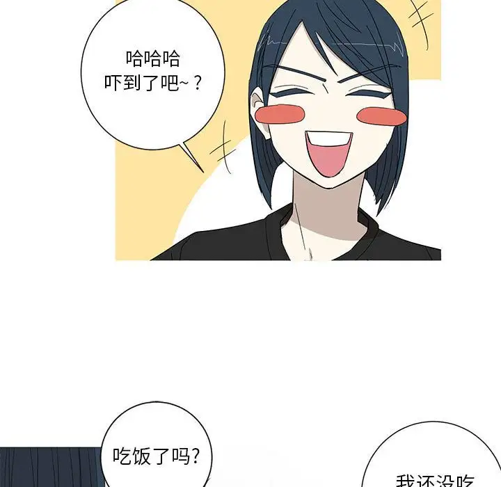 家有兔老公！第12章