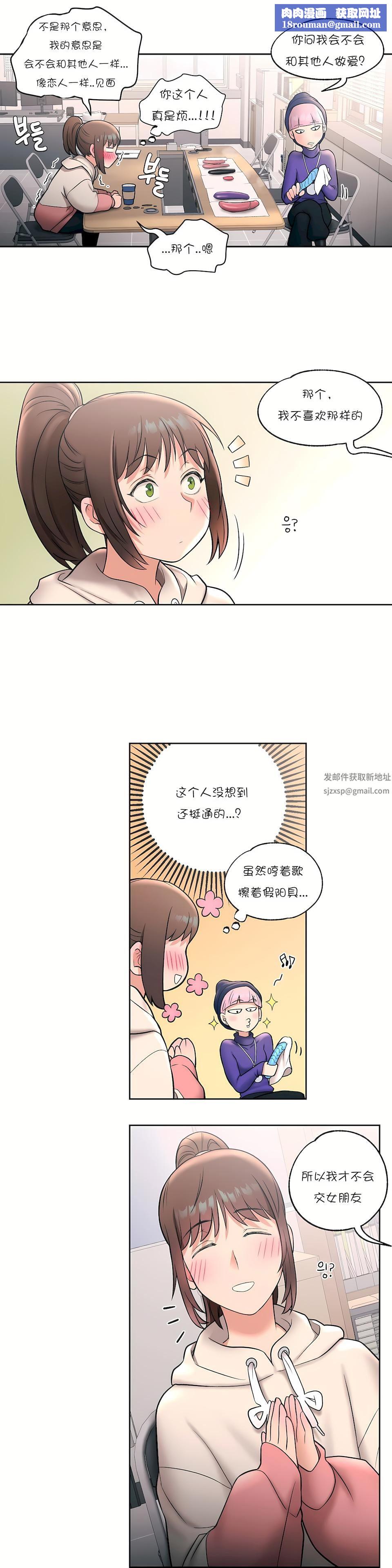 非常运动第23话