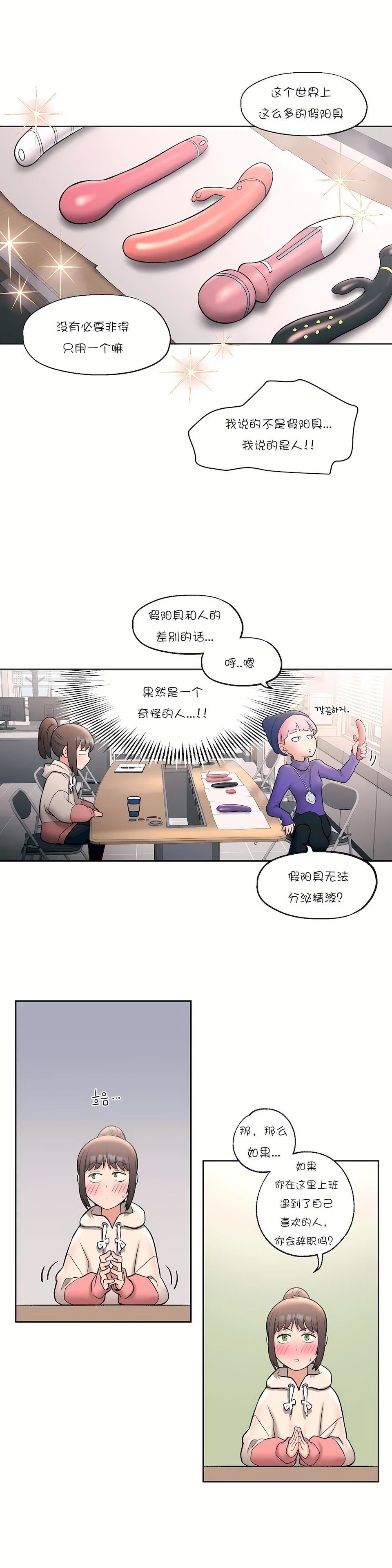 非常运动第23话