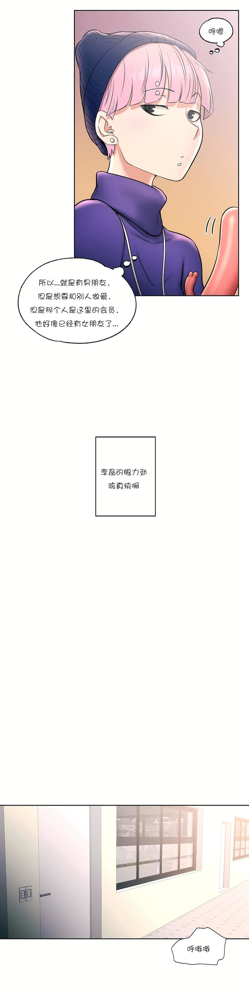 非常運動第23話