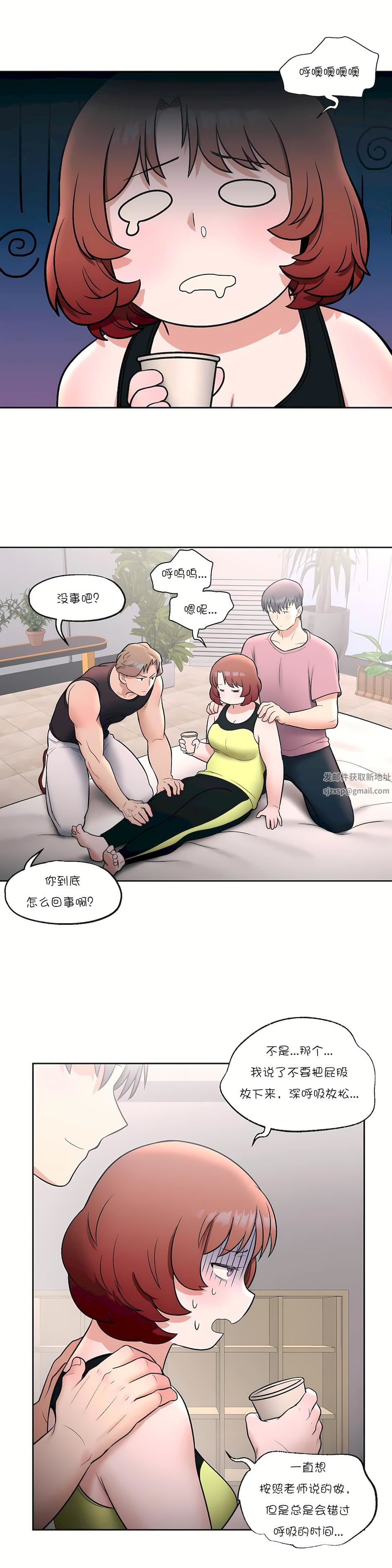 非常運動第23話