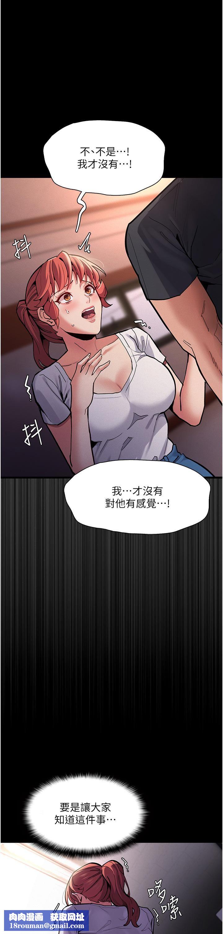 痴汉成瘾第22话-初尝跳蛋的滋味