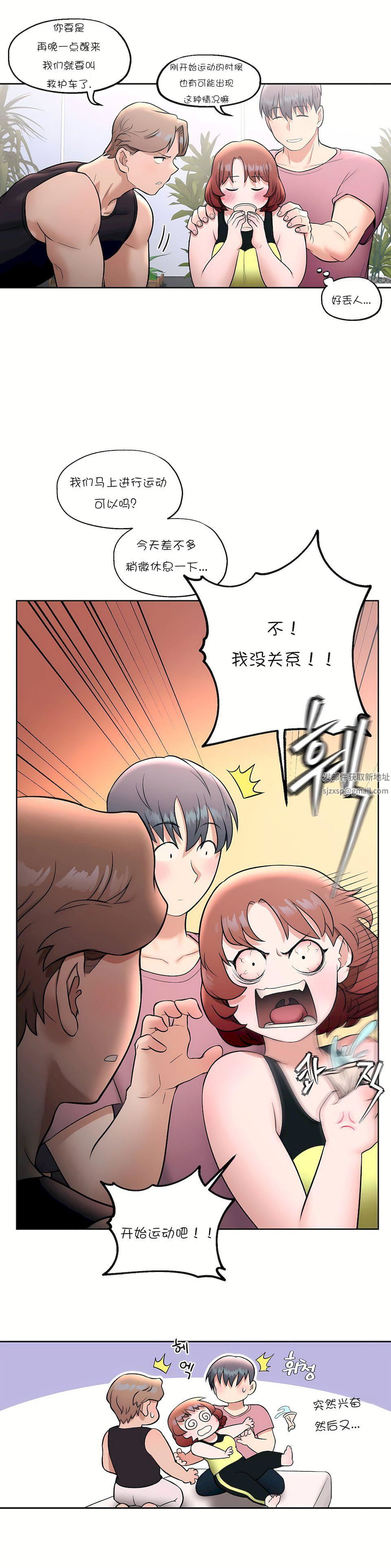 非常运动第23话