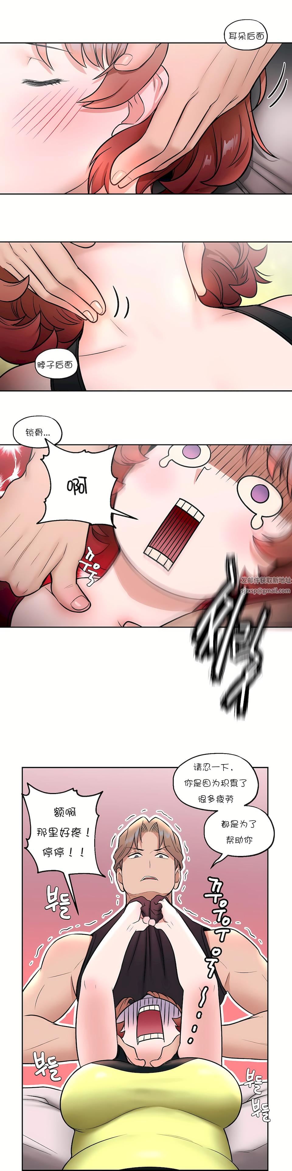 非常运动第23话