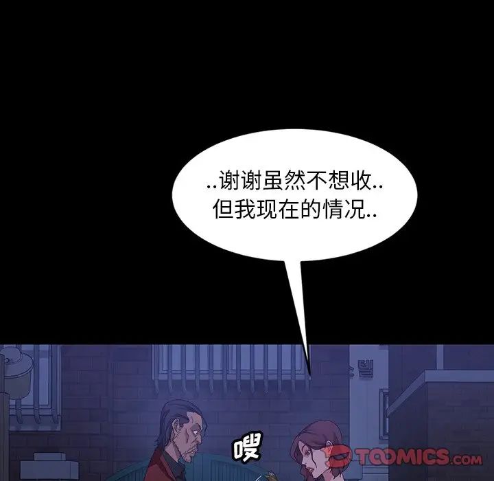 暴發戶老金第40話
