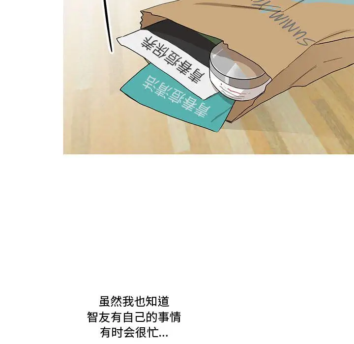 家有兔老公!第12章