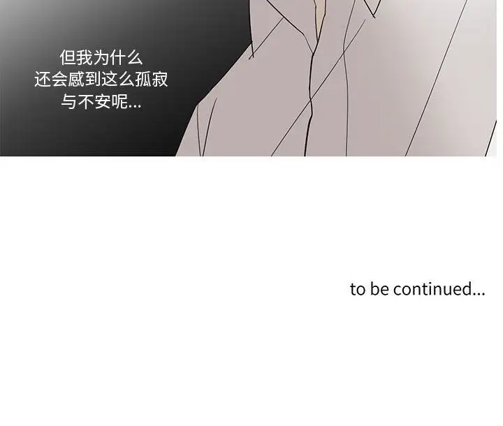 家有兔老公!第12章