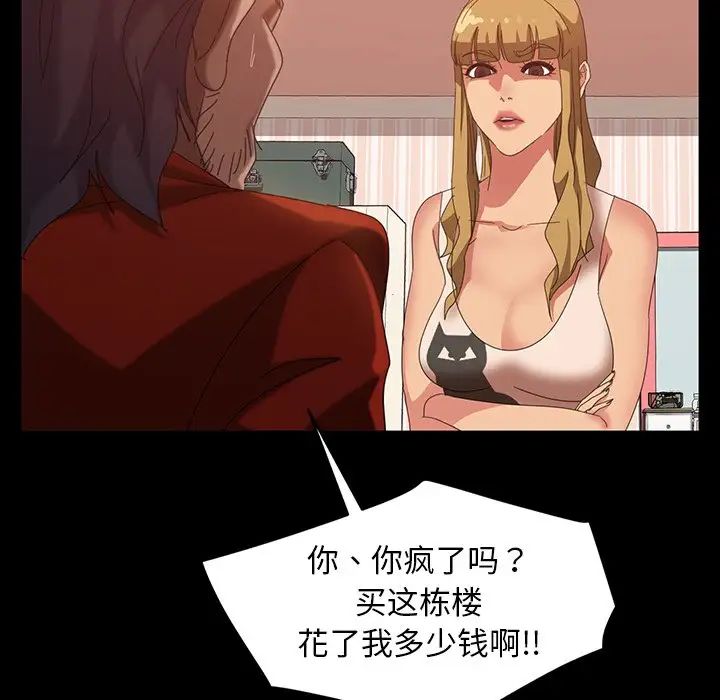 暴發戶老金第40話