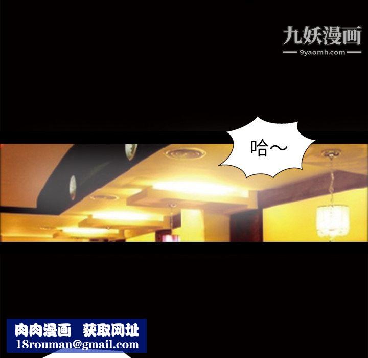 她的心声第40话