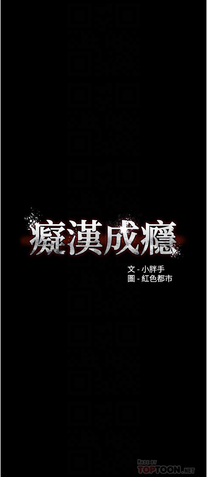 痴汉成瘾第23话-在大傢面前高潮