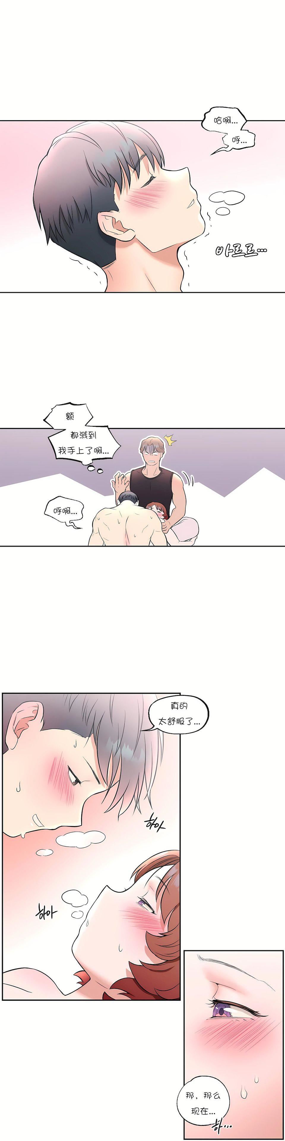 非常运动第24话